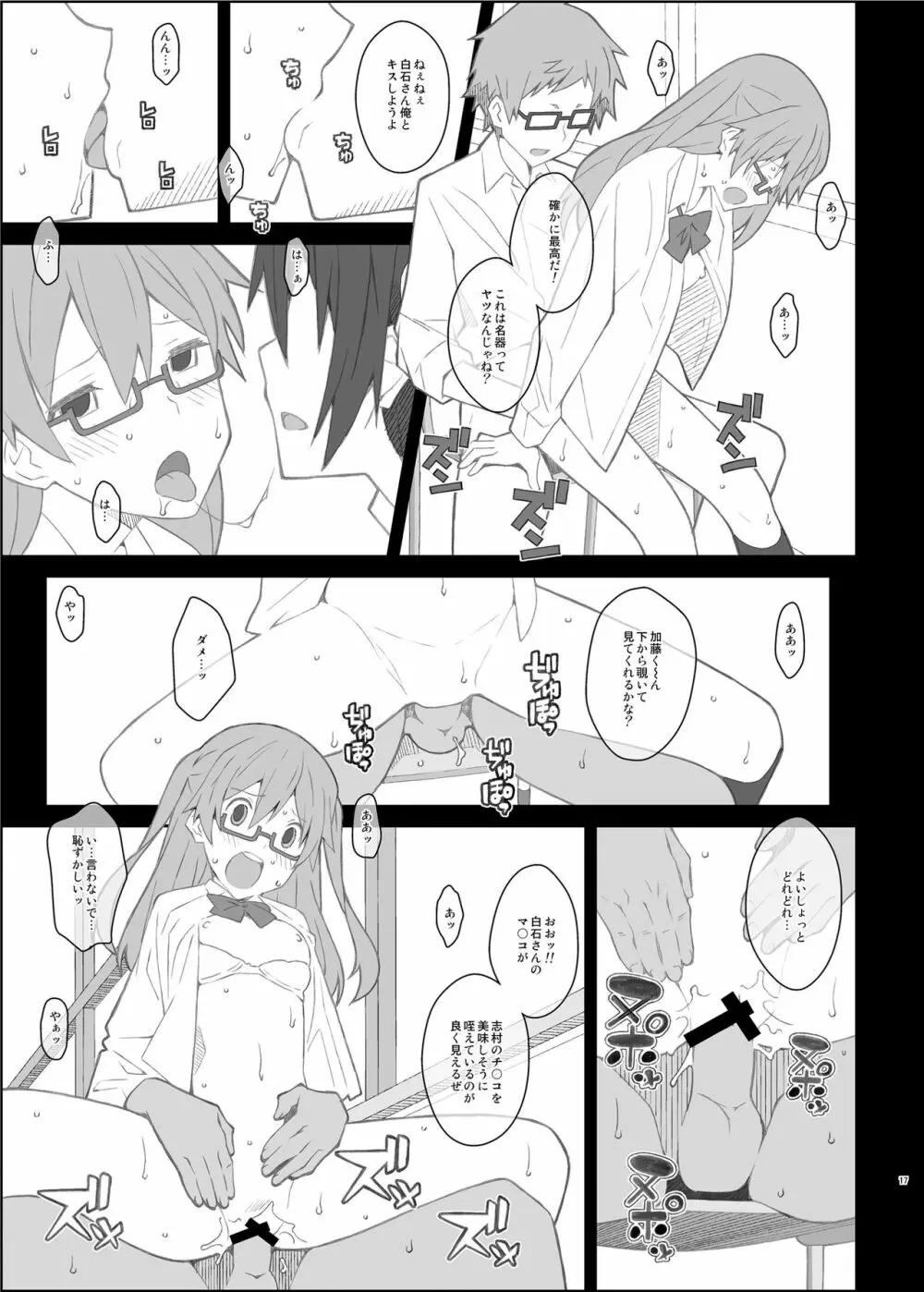 TYPE-43 - page17