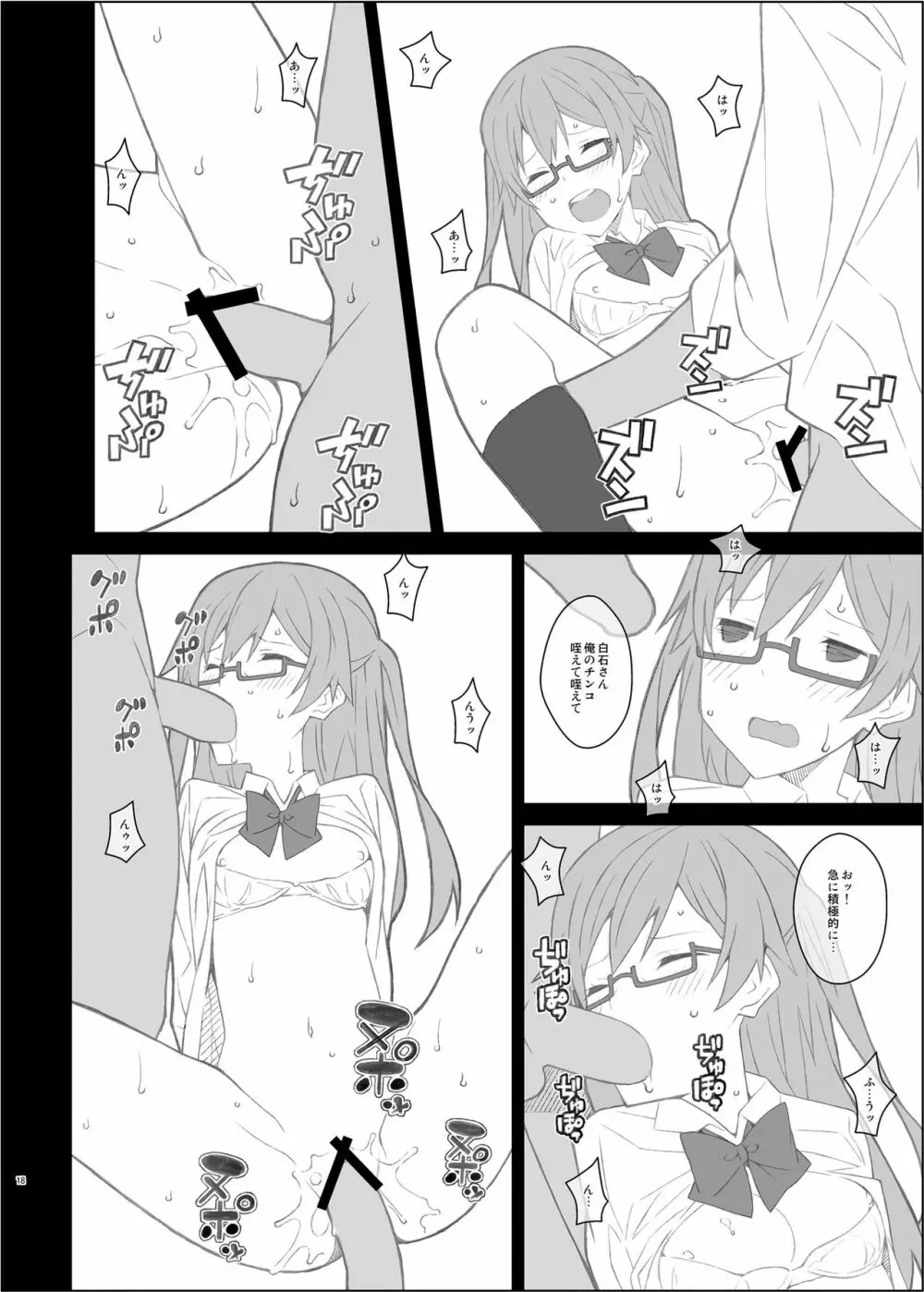TYPE-43 - page18