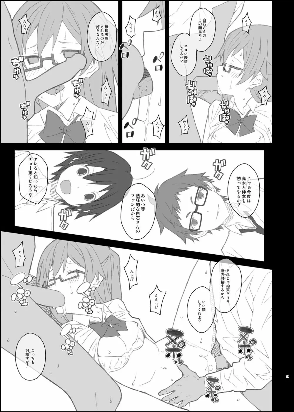 TYPE-43 - page19
