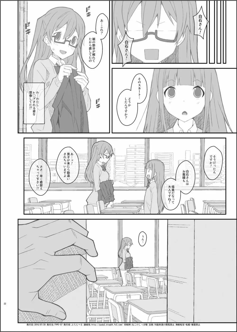 TYPE-43 - page22