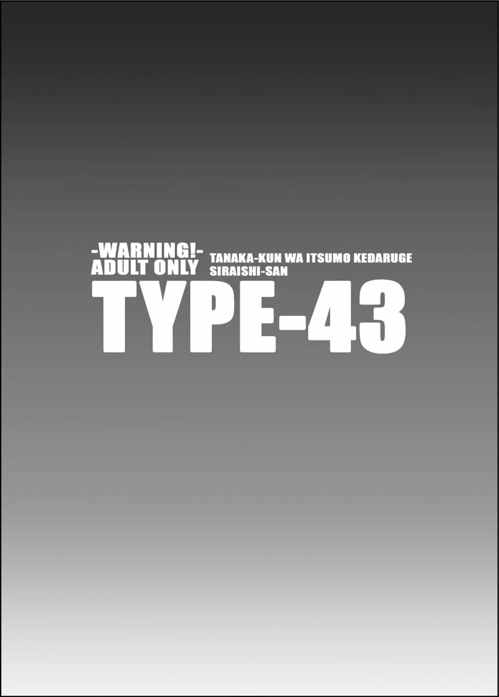 TYPE-43 - page24