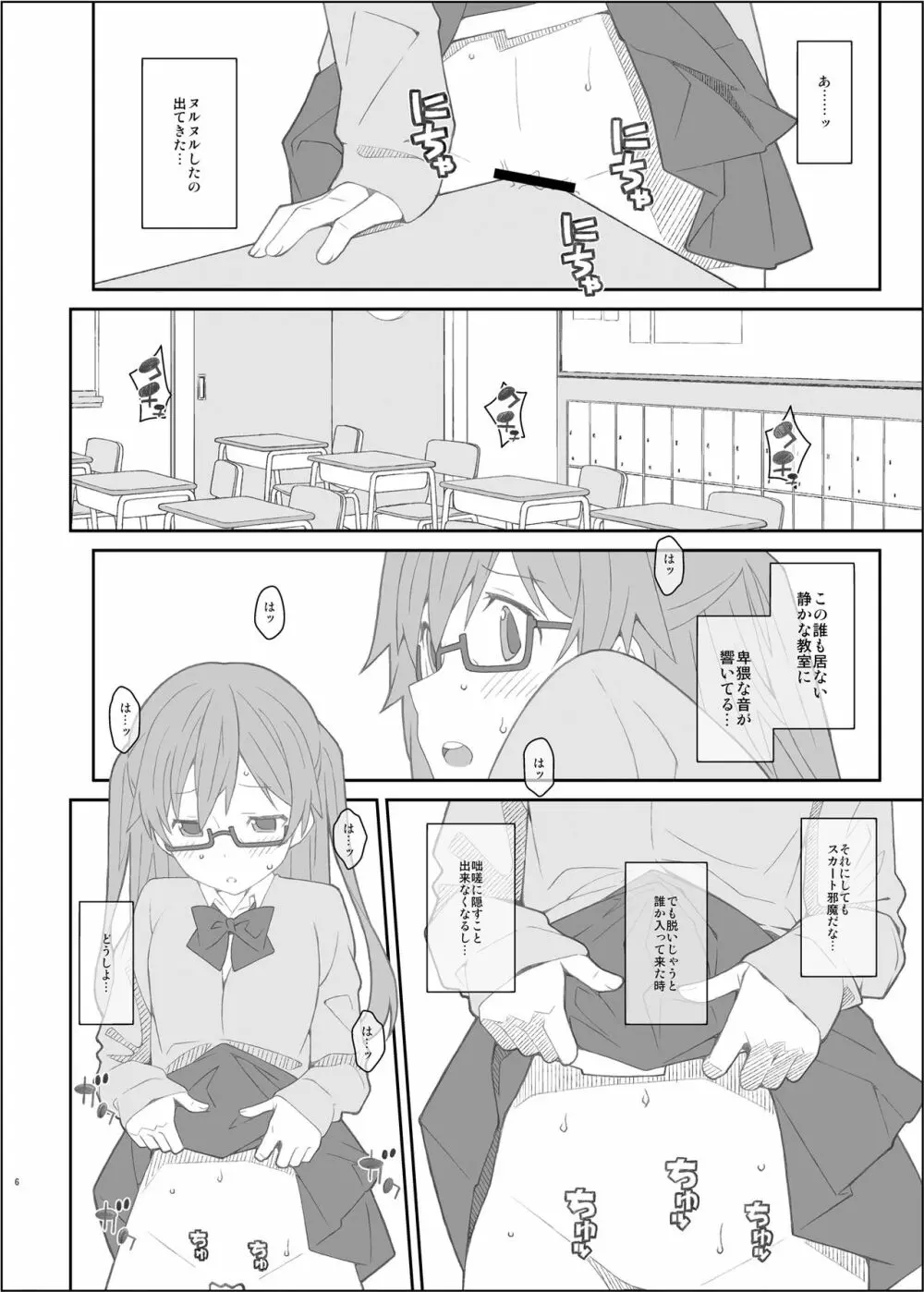 TYPE-43 - page6