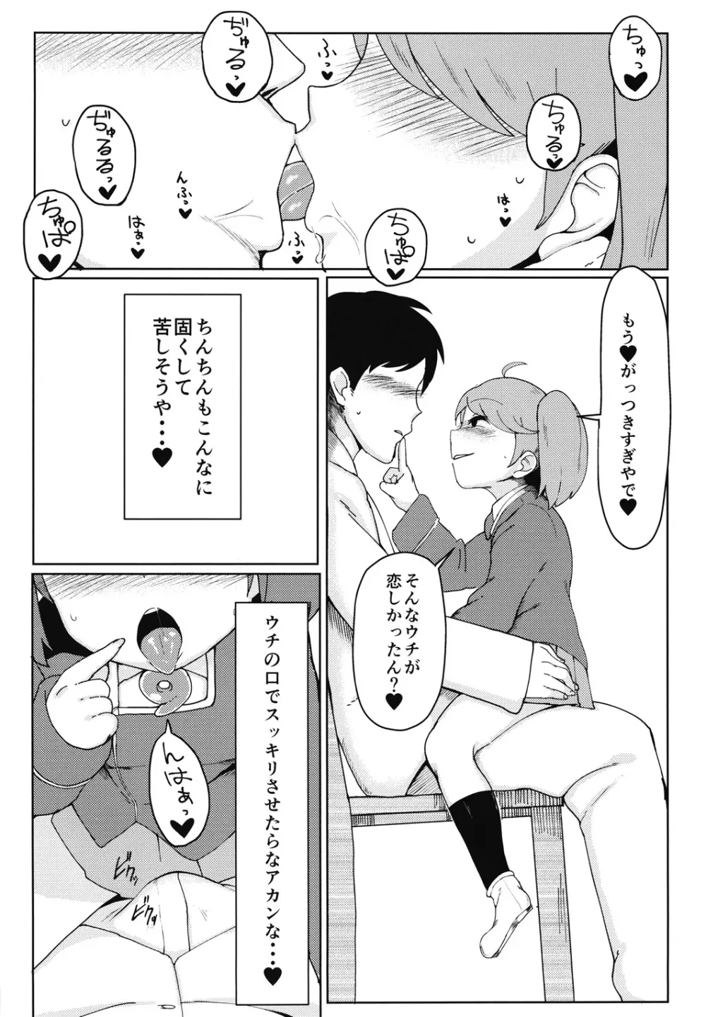 R or A? - page3