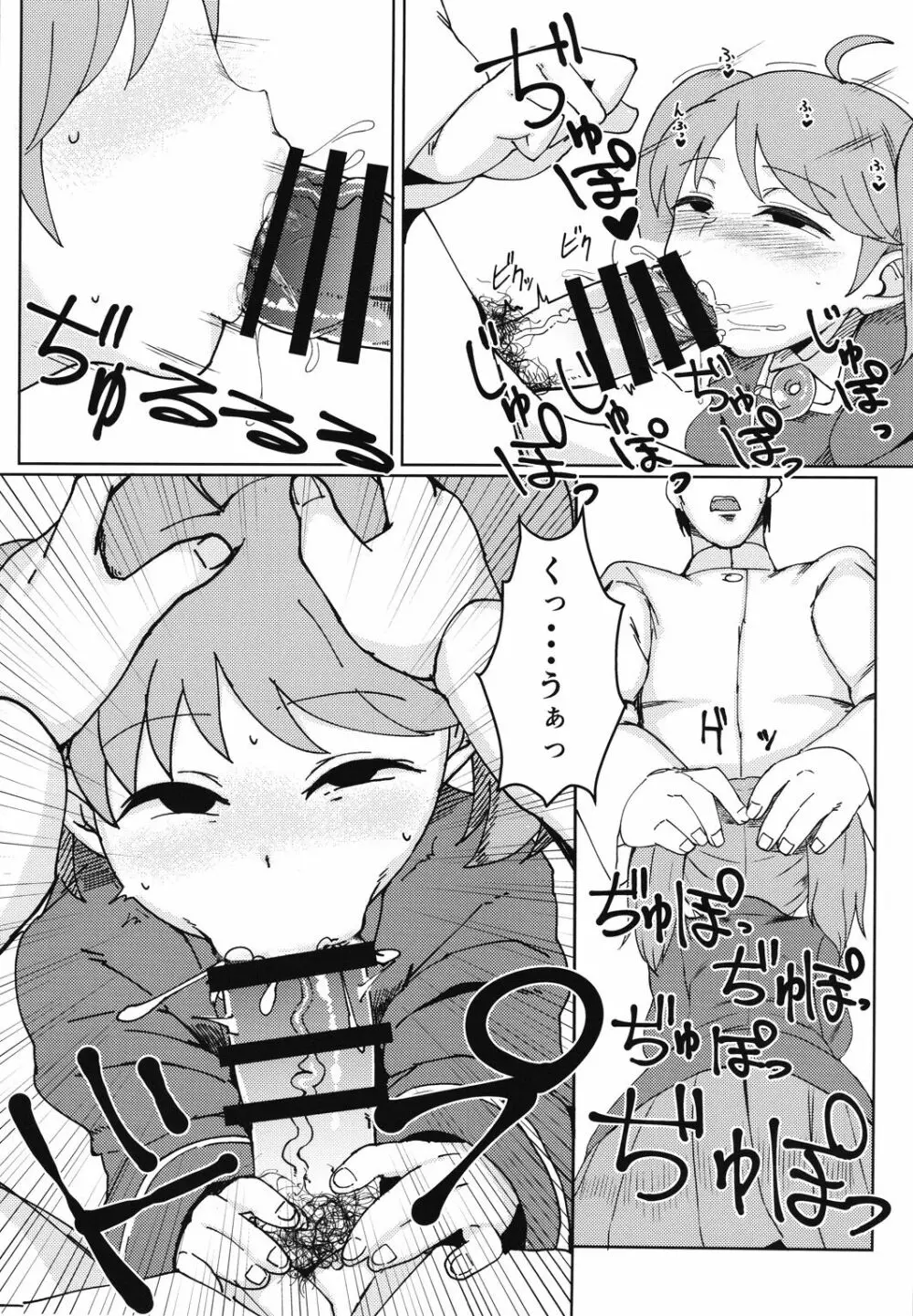 R or A? - page6