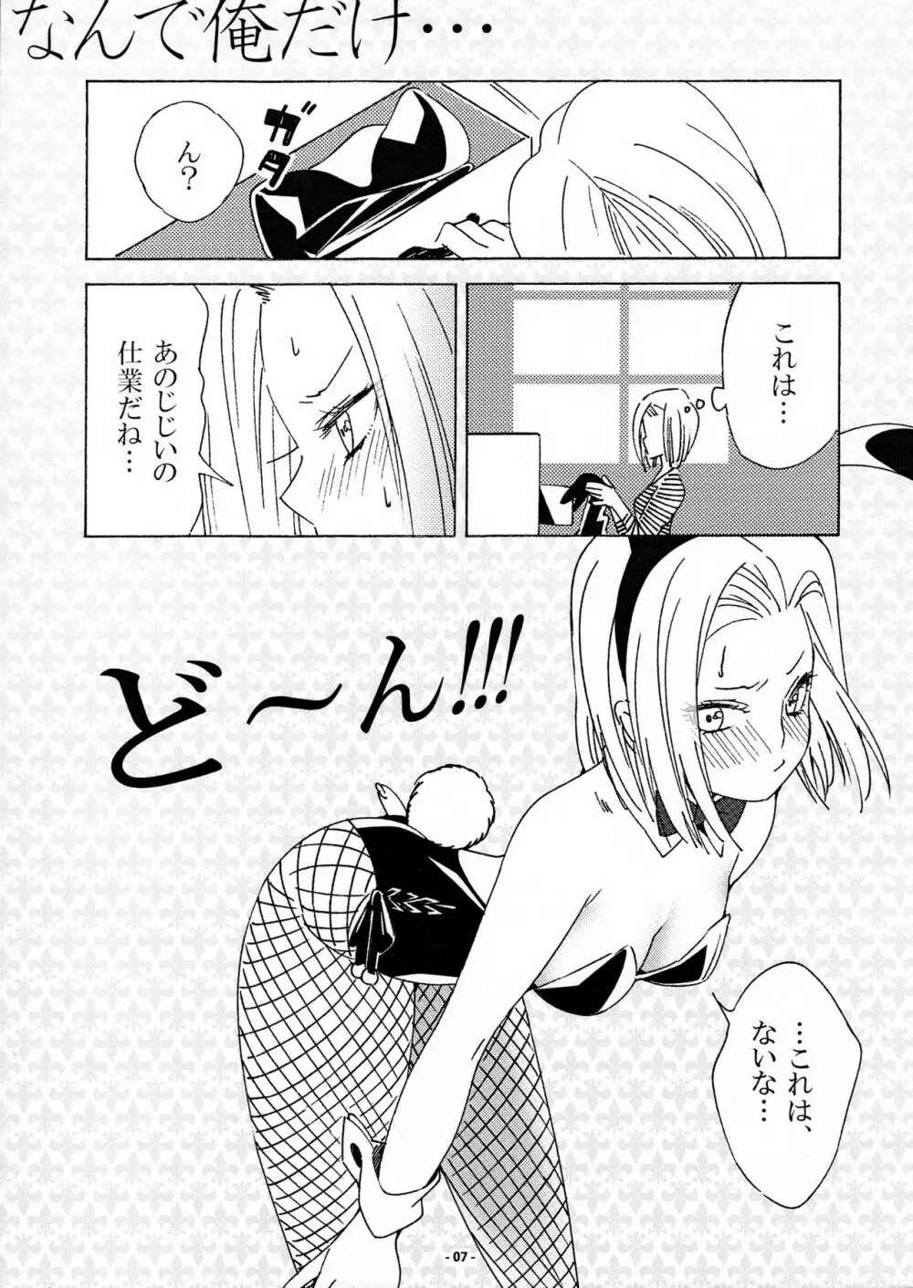DRAGON NIGHT2 - page6