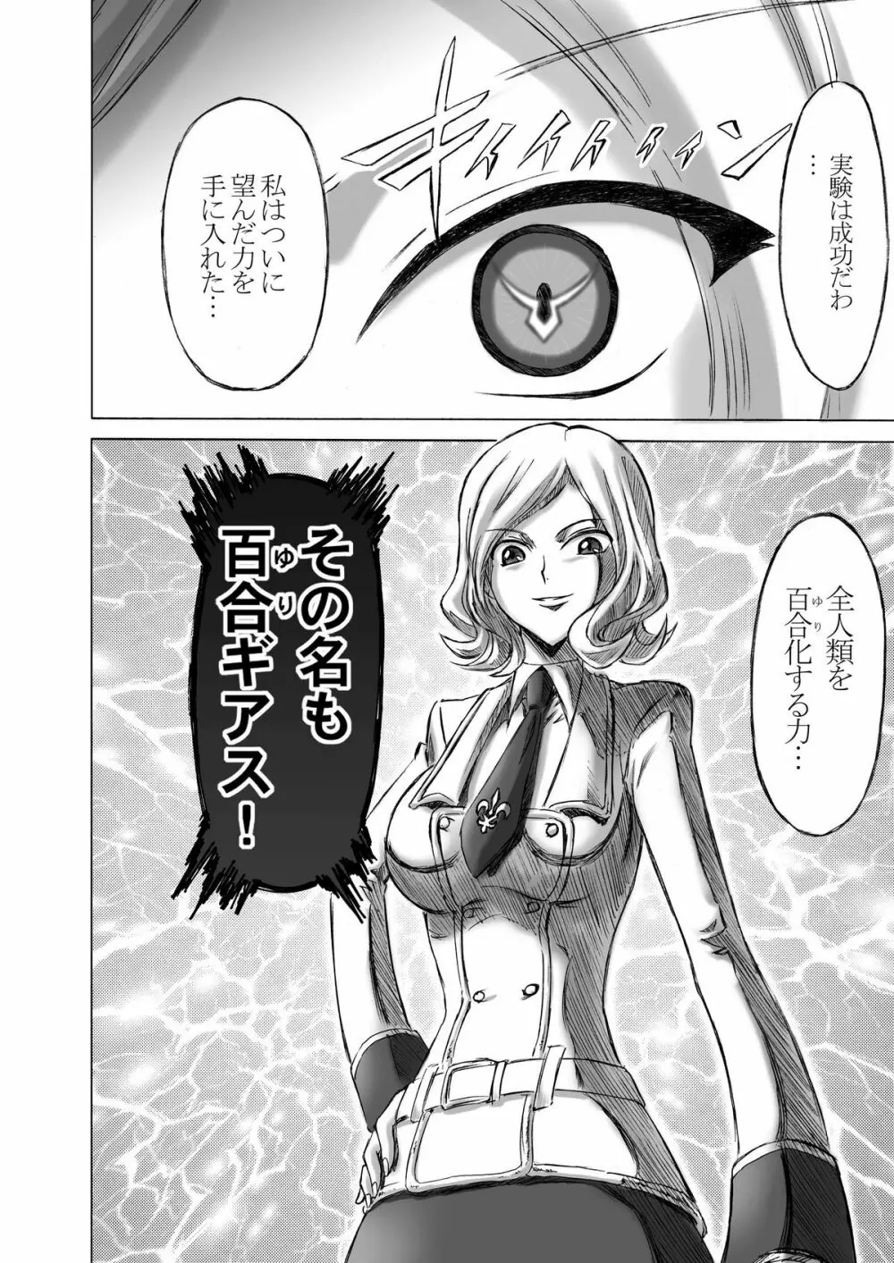 アッ ○ュフォード学園 生徒会裏日誌 - page13