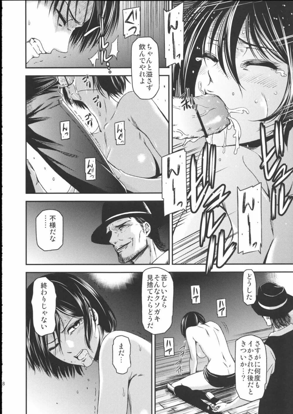 ATTACK ON KIYOTAN - page20