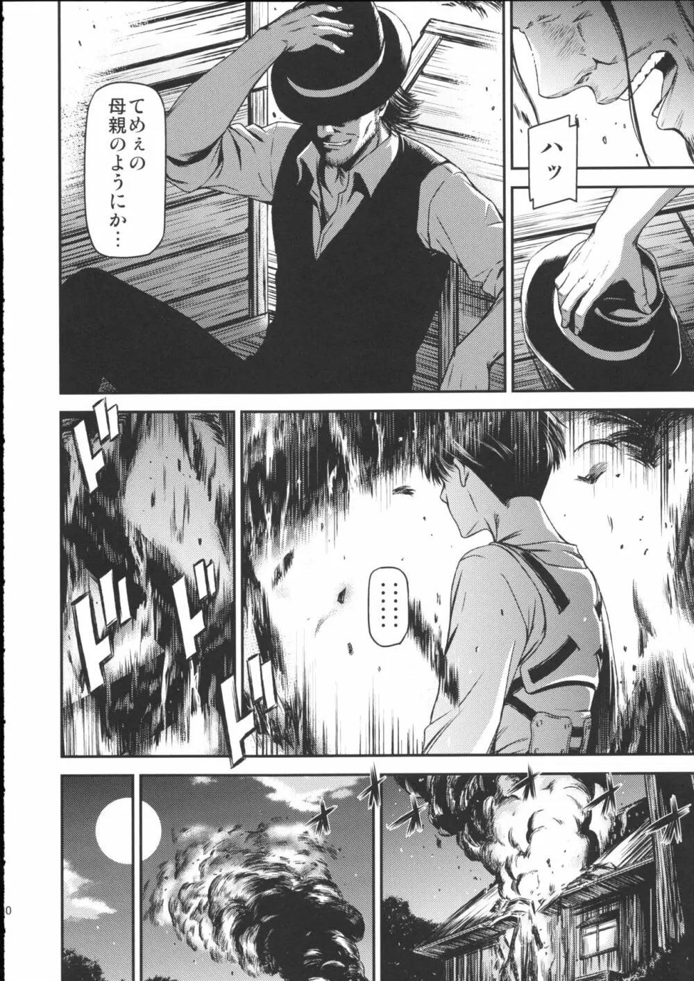 ATTACK ON KIYOTAN - page32