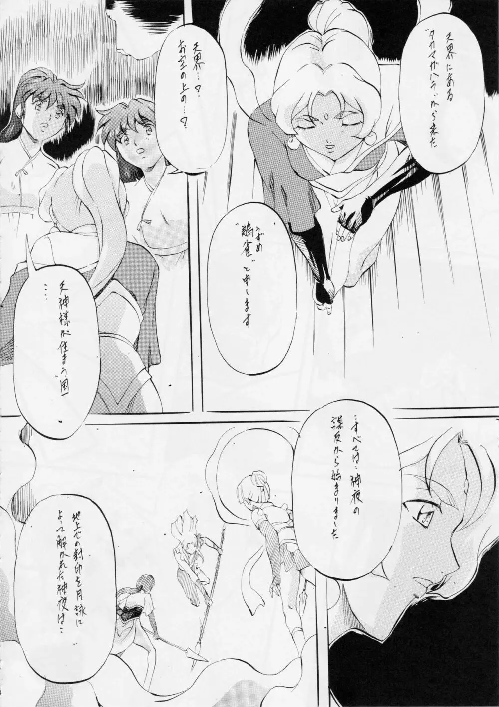 AI&MAI III - page13
