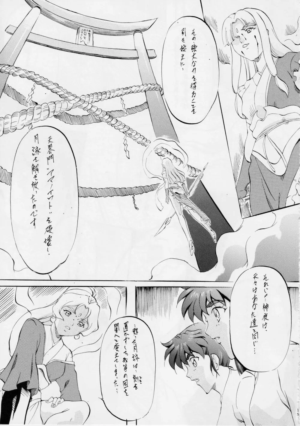 AI&MAI III - page14