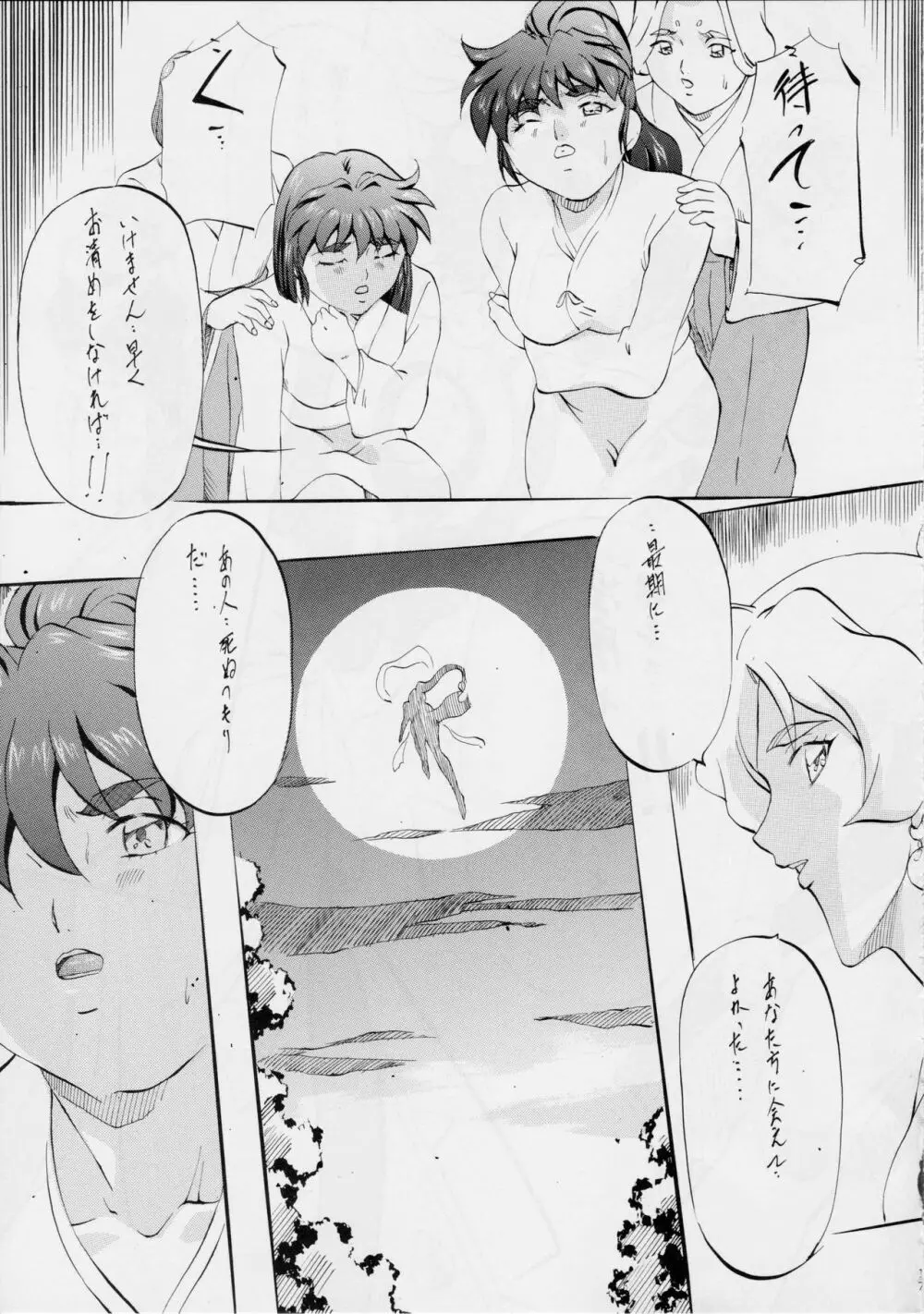 AI&MAI III - page16