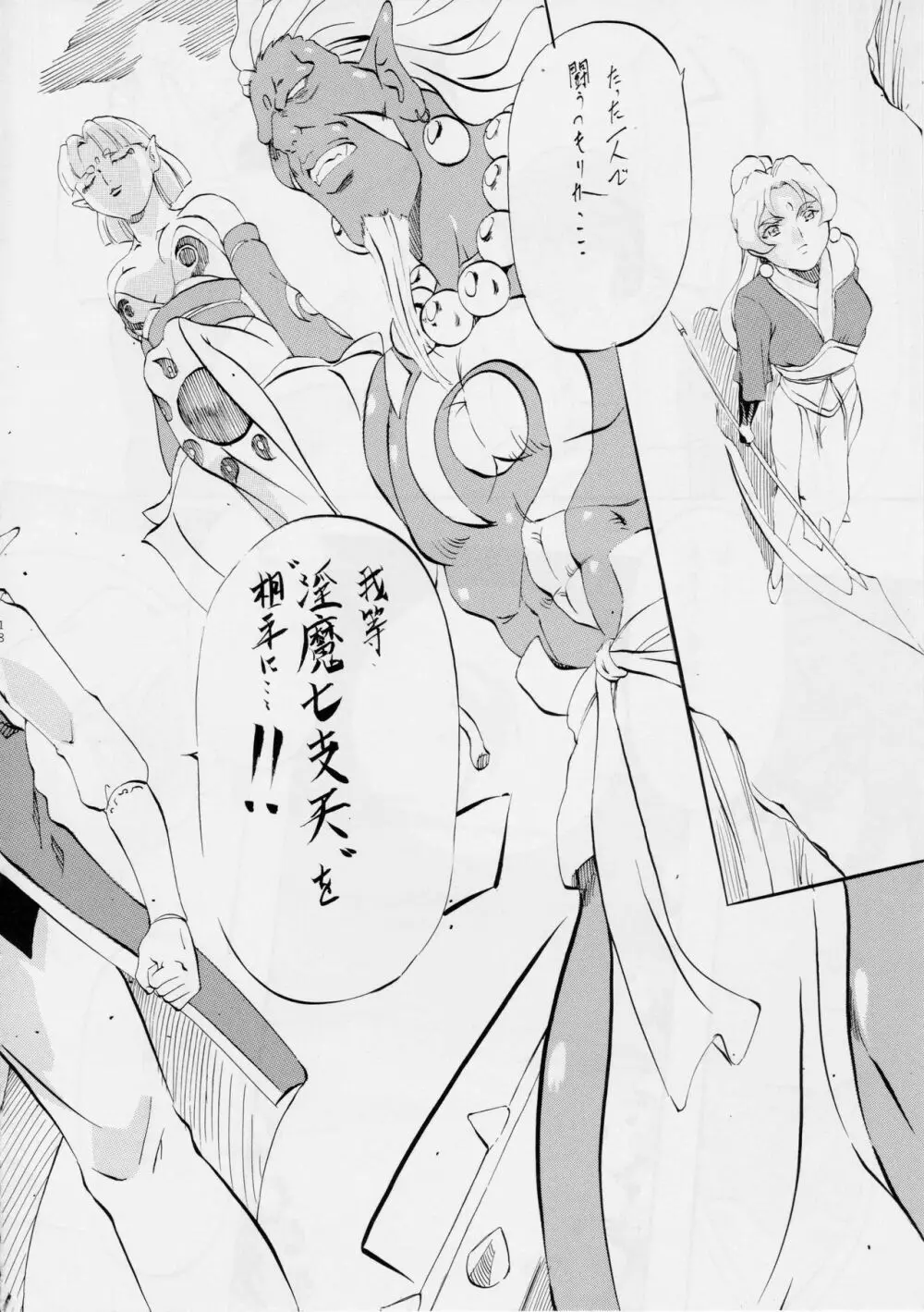 AI&MAI III - page17