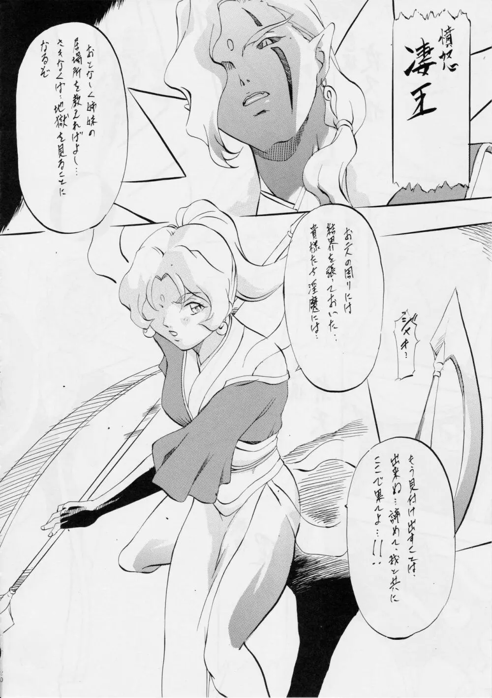AI&MAI III - page20