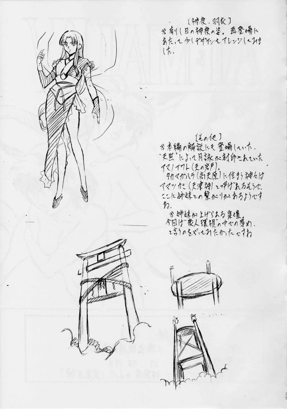 AI&MAI III - page25