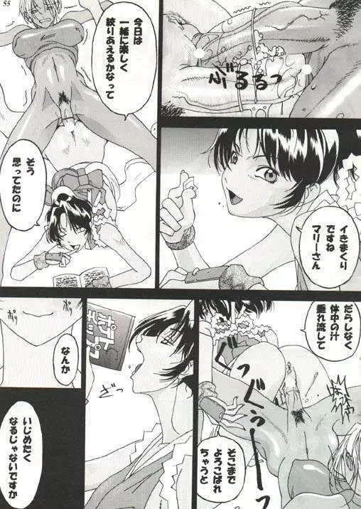 King of Fights KOFdick - page16