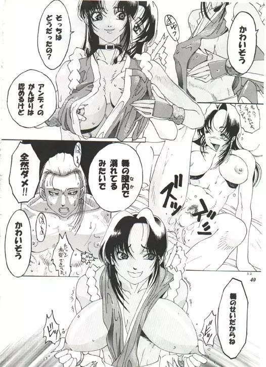 King of Fights KOFdick - page4