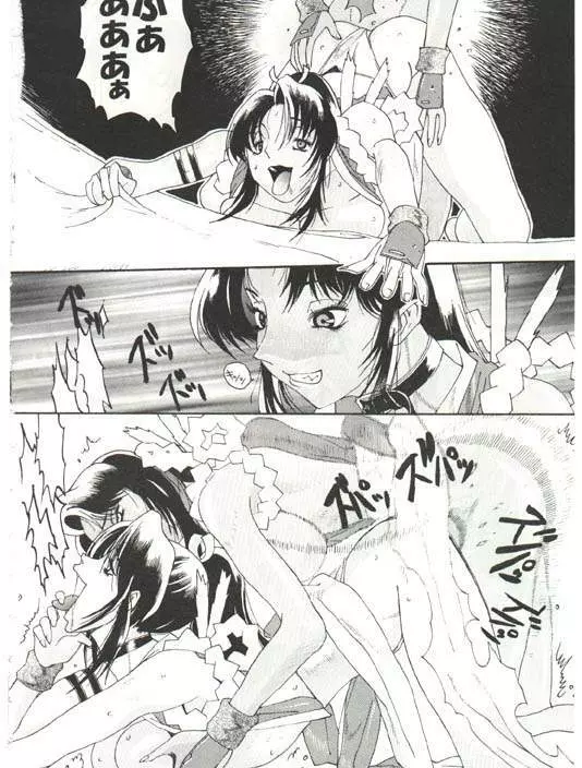 King of Fights KOFdick - page7