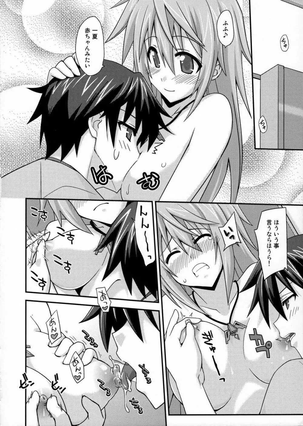 LOVE IS ... - page7