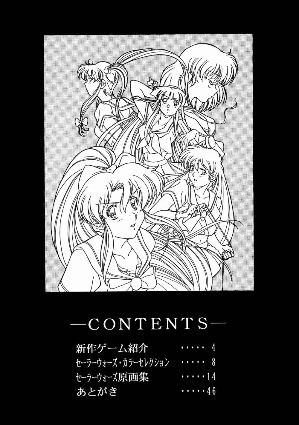 Chaos Create かわらじま晃 DATAFILE - page12