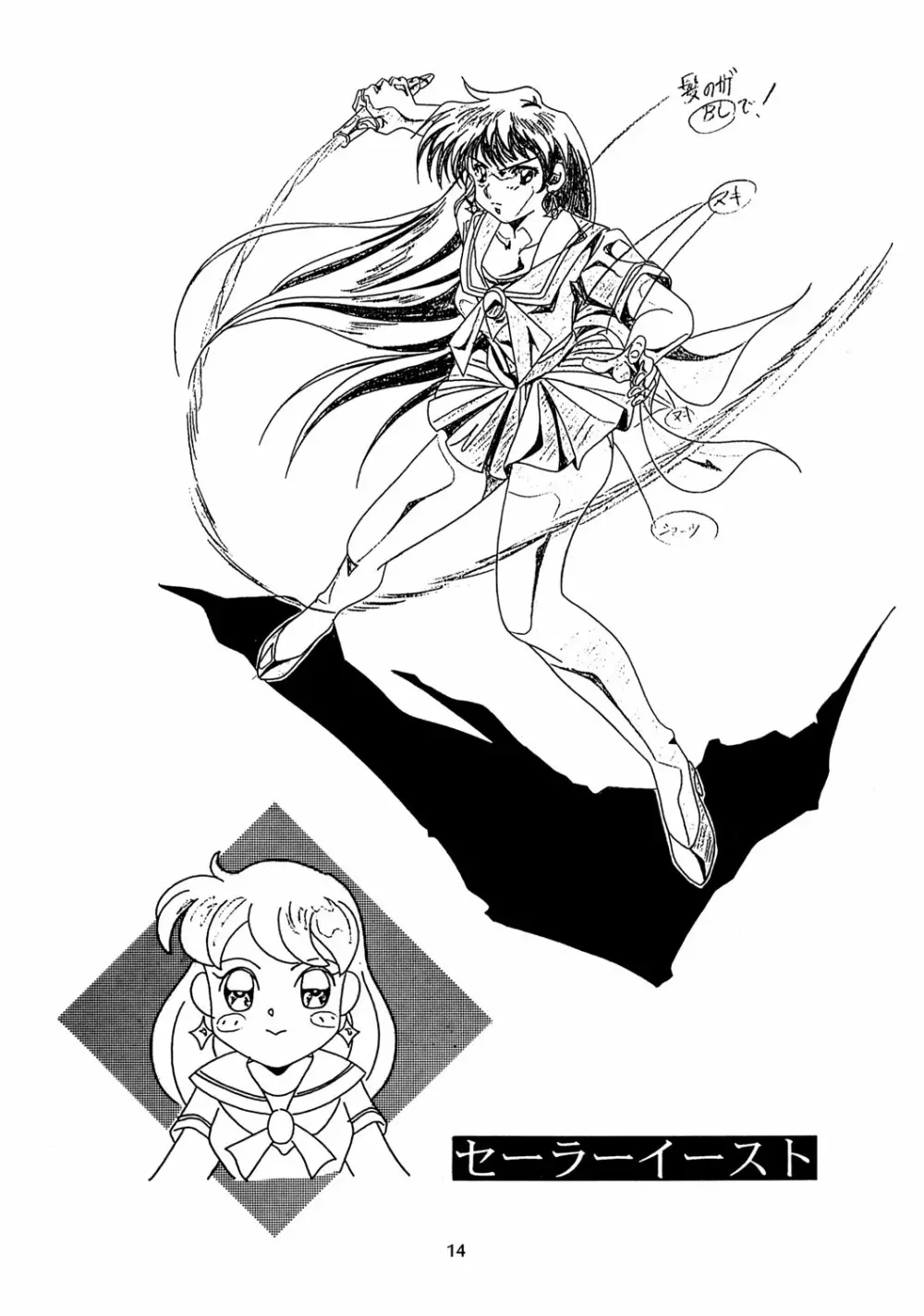 Chaos Create かわらじま晃 DATAFILE - page13