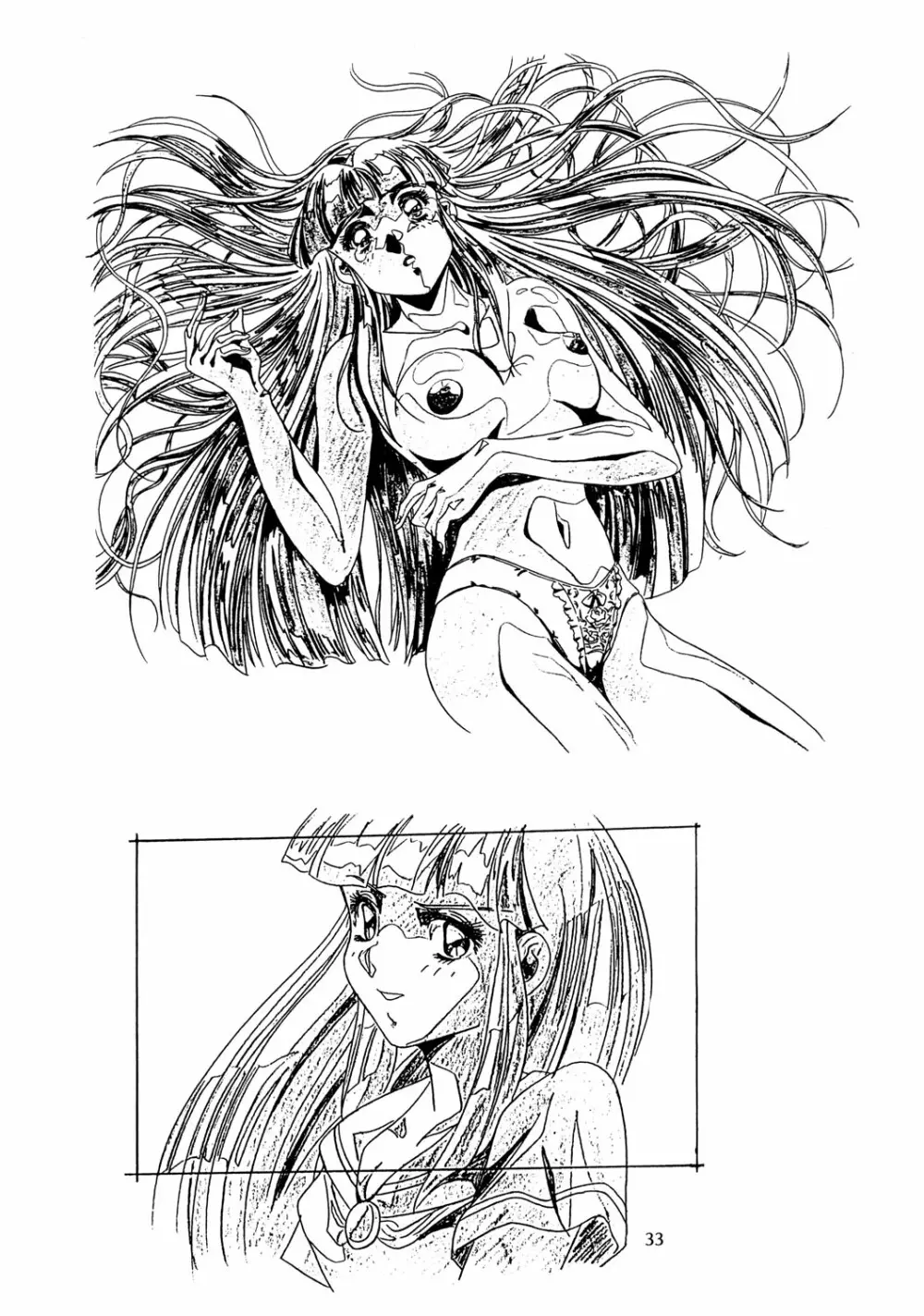 Chaos Create かわらじま晃 DATAFILE - page32