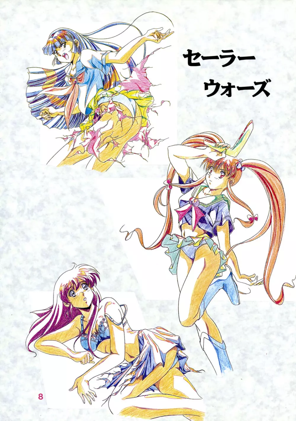 Chaos Create かわらじま晃 DATAFILE - page7