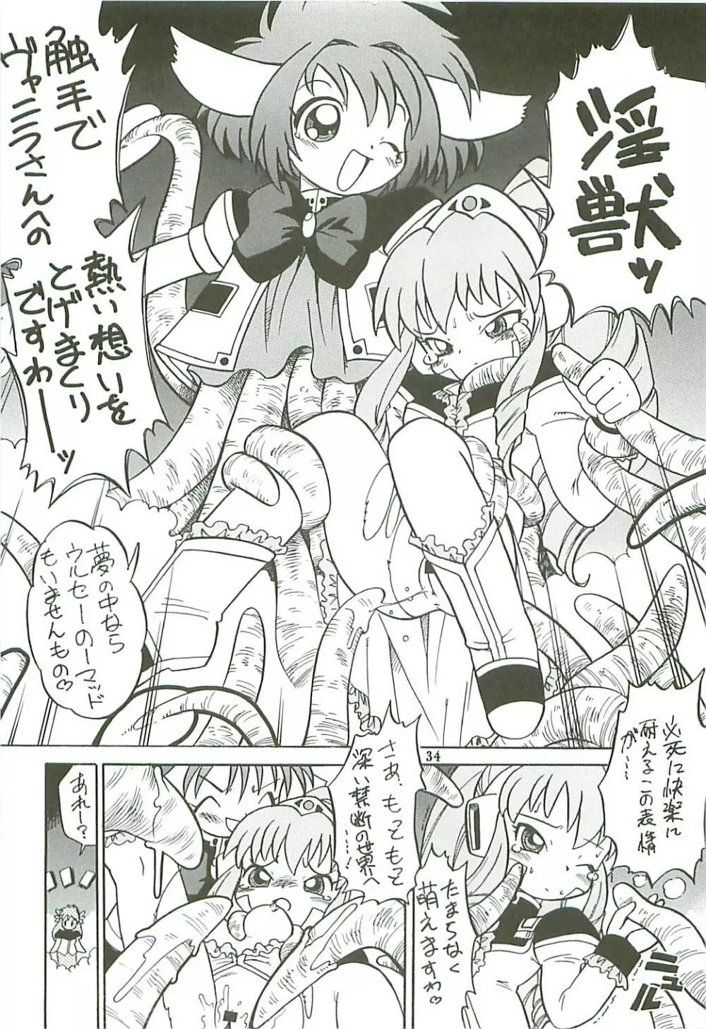 KAISHAKU GORDON - page33