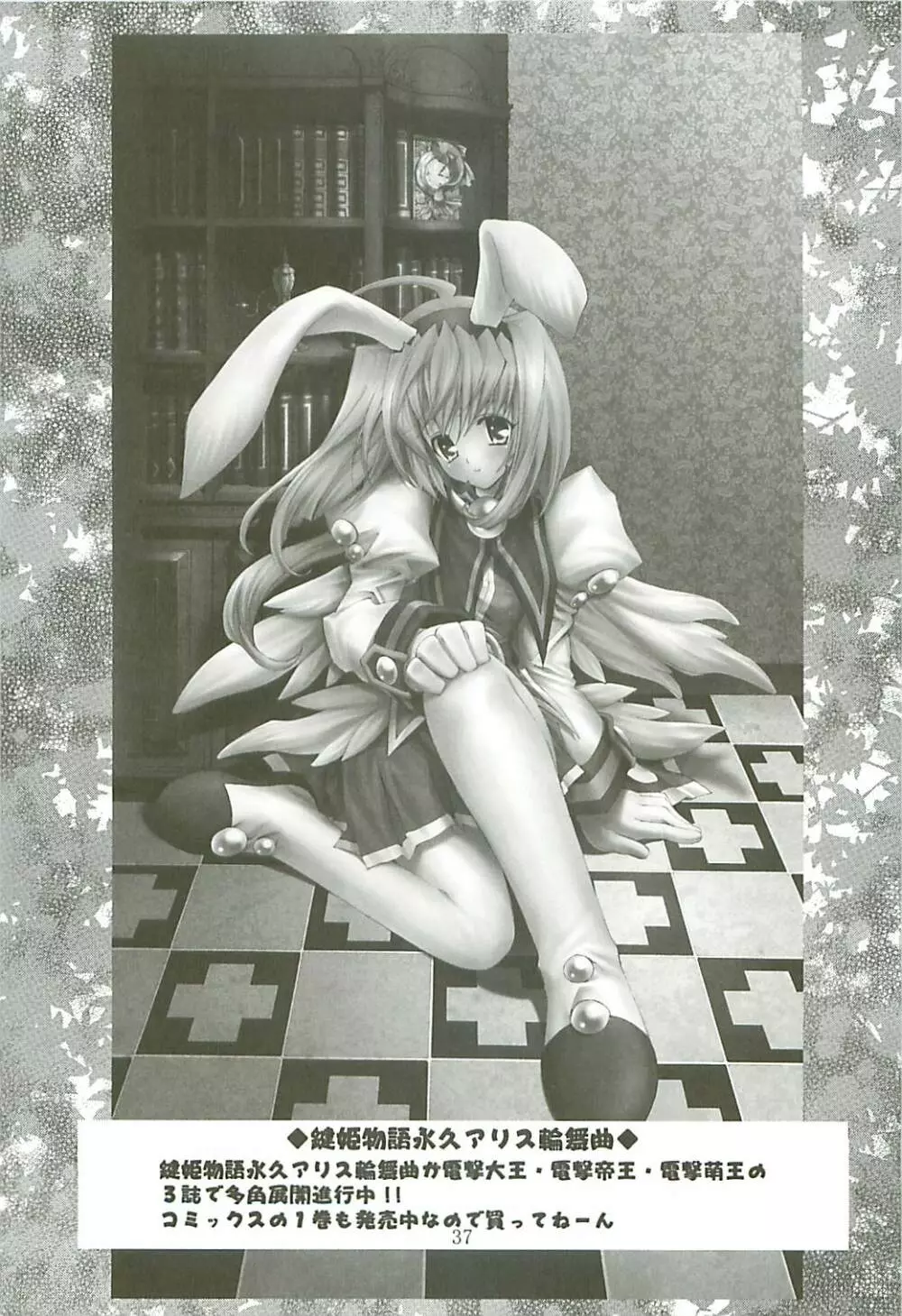 KAISHAKU GORDON - page36