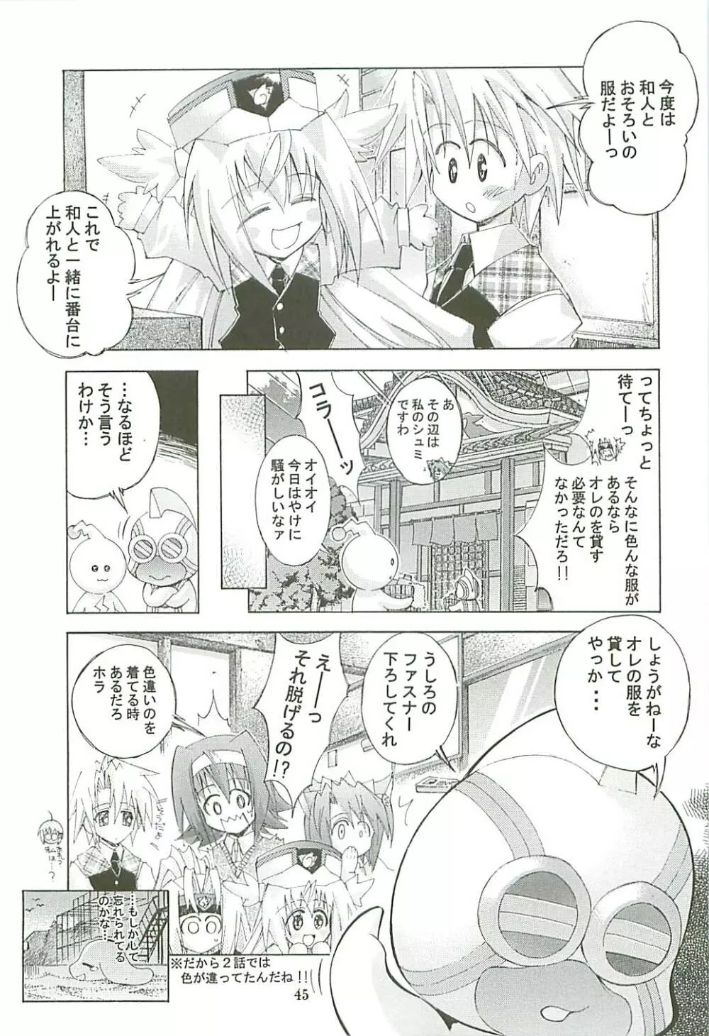 KAISHAKU GORDON - page44