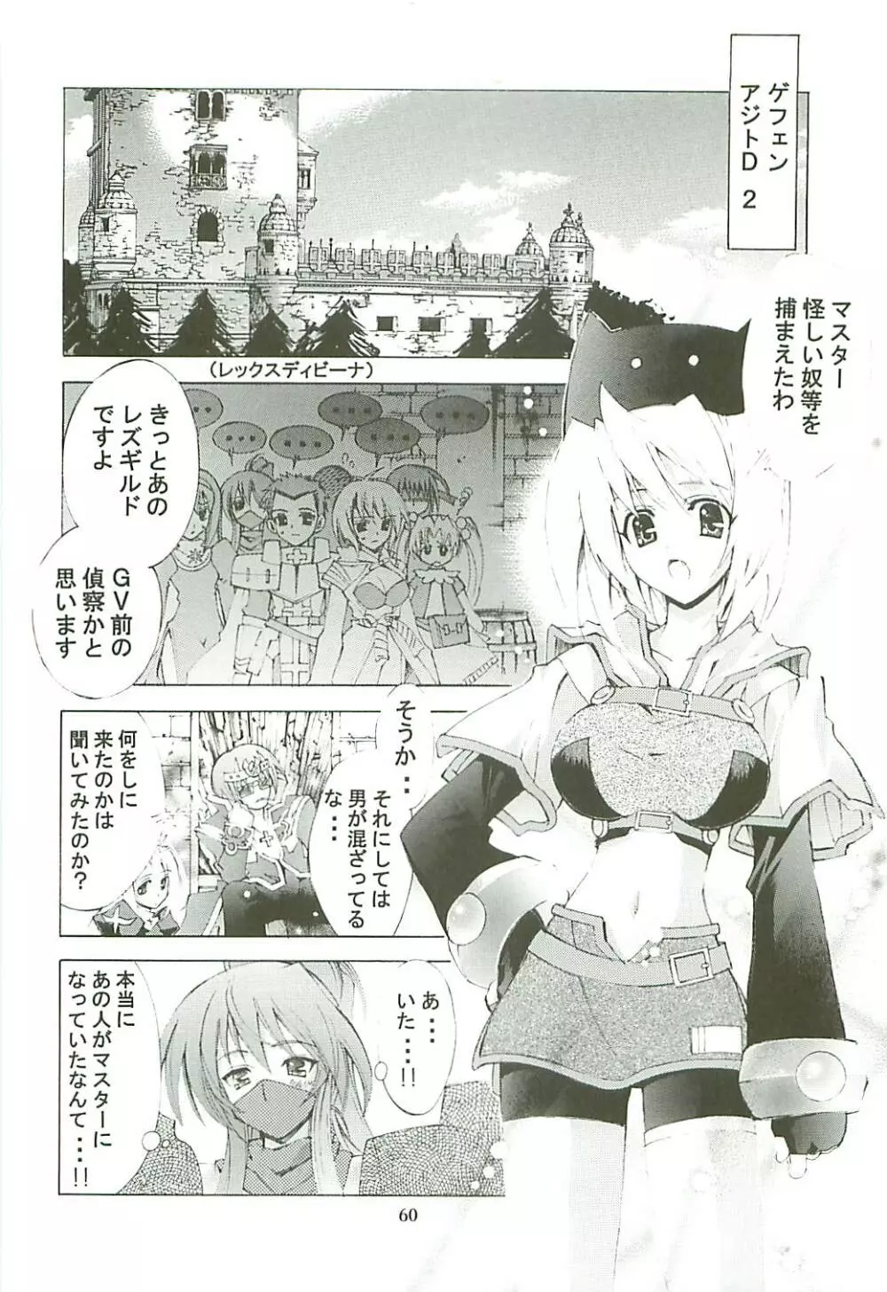 KAISHAKU GORDON - page59