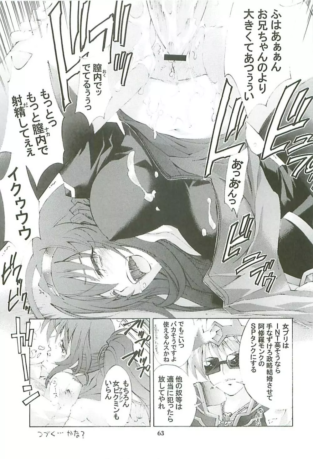 KAISHAKU GORDON - page62