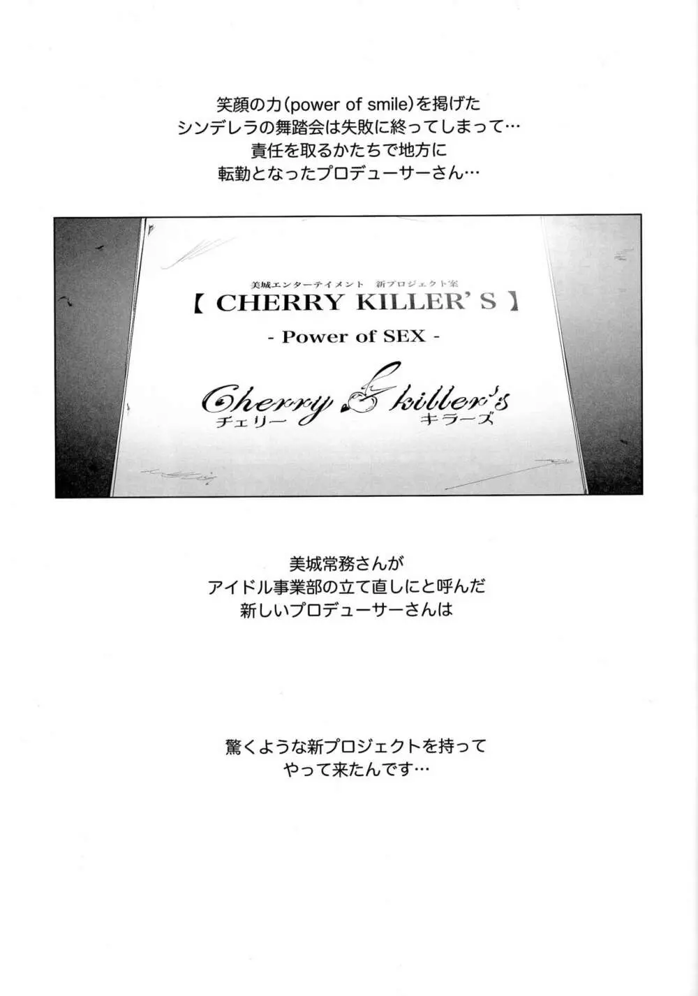 BLACK DICK PRODUCER ~ドスケベ敏腕黒人Pのデカマラファックレッスン~ - page2