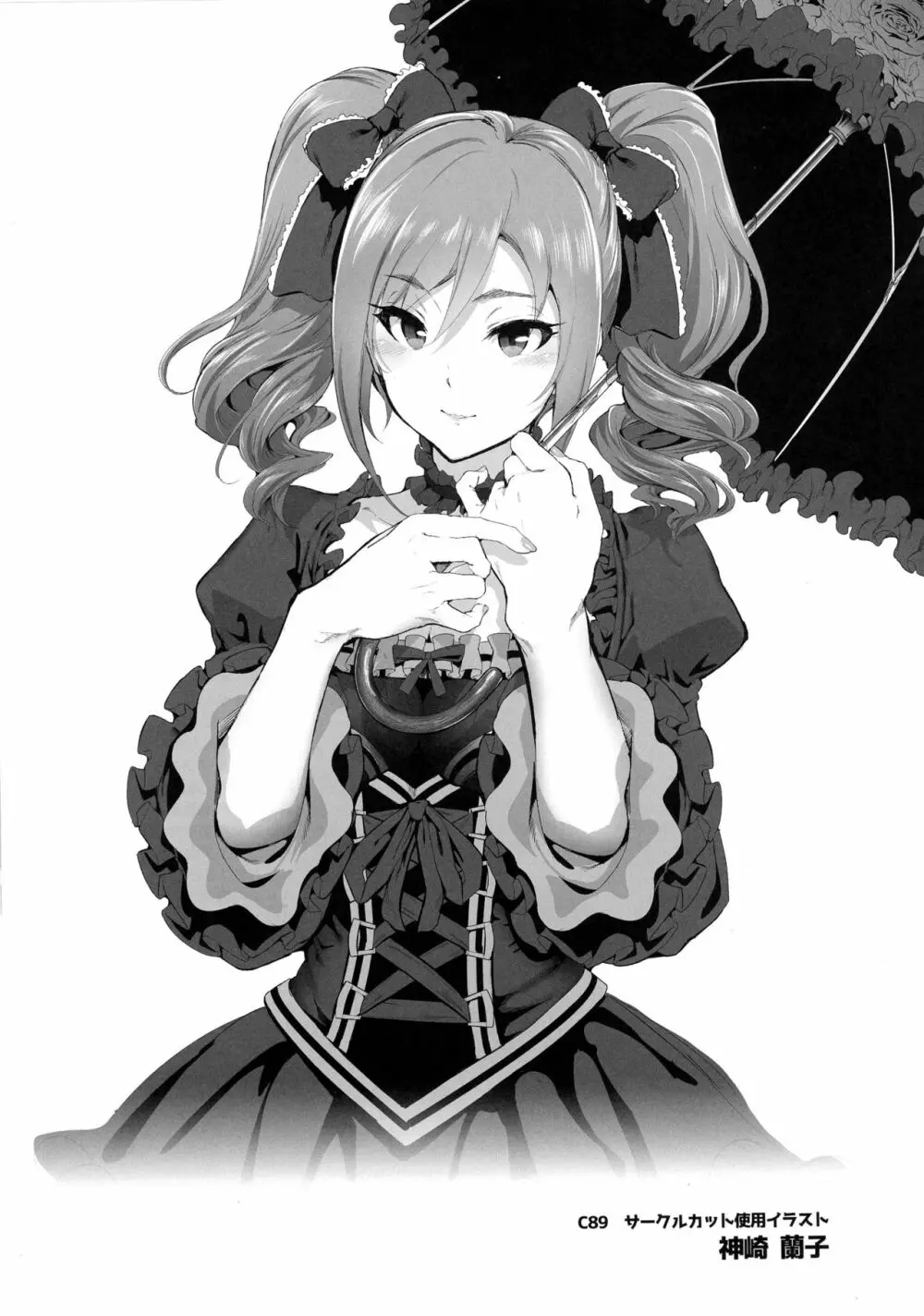 BLACK DICK PRODUCER ~ドスケベ敏腕黒人Pのデカマラファックレッスン~ - page24