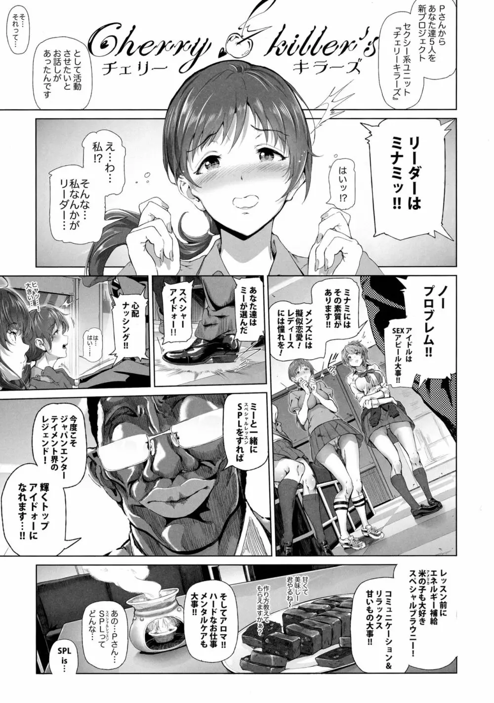 BLACK DICK PRODUCER ~ドスケベ敏腕黒人Pのデカマラファックレッスン~ - page4