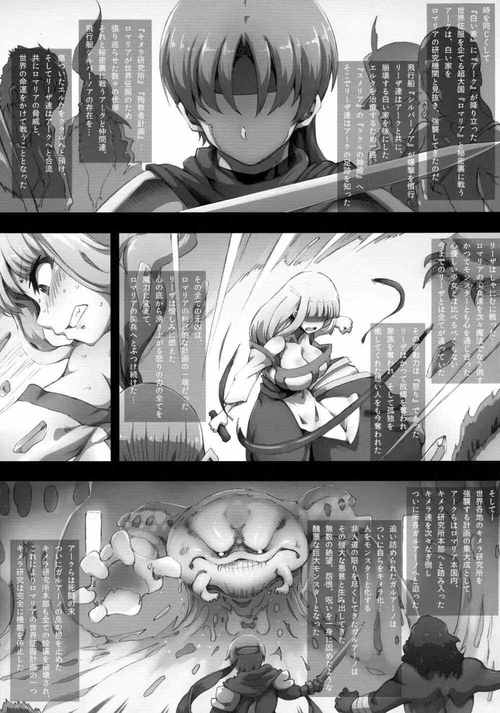 リーザオリジン - page16