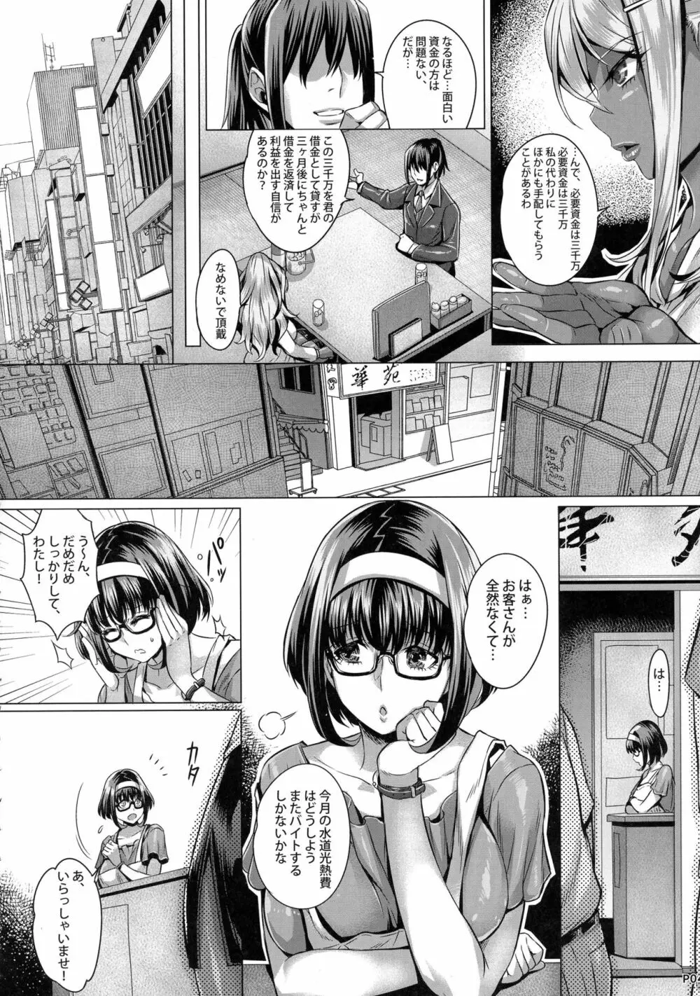 INDEXGIRLS 08 妖美2 - page6