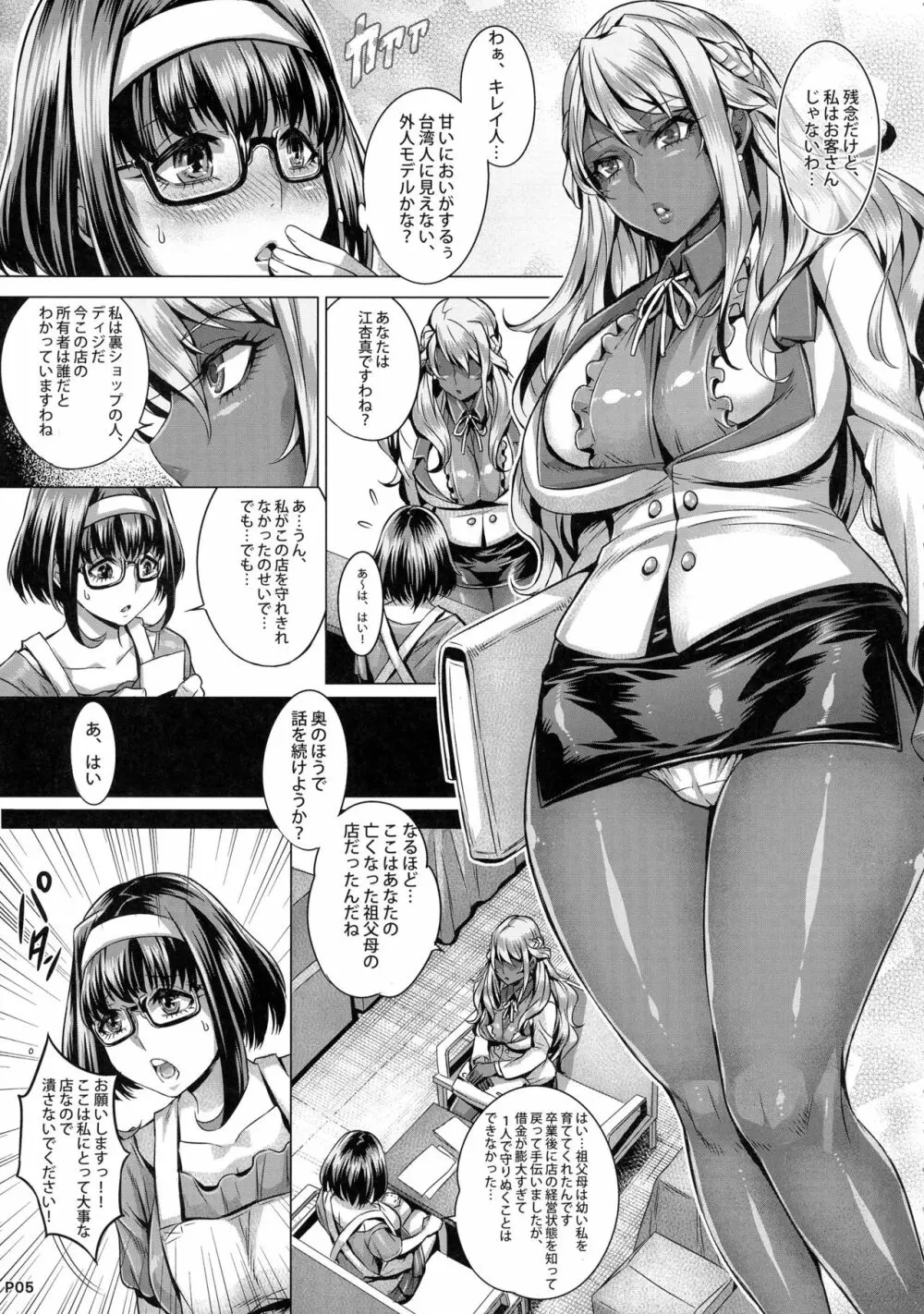 INDEXGIRLS 08 妖美2 - page7