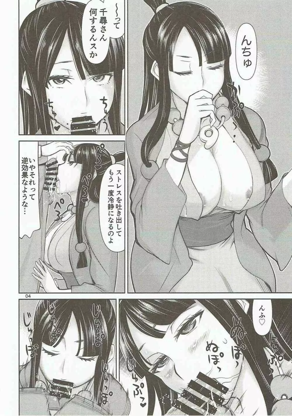 異議なし - page3