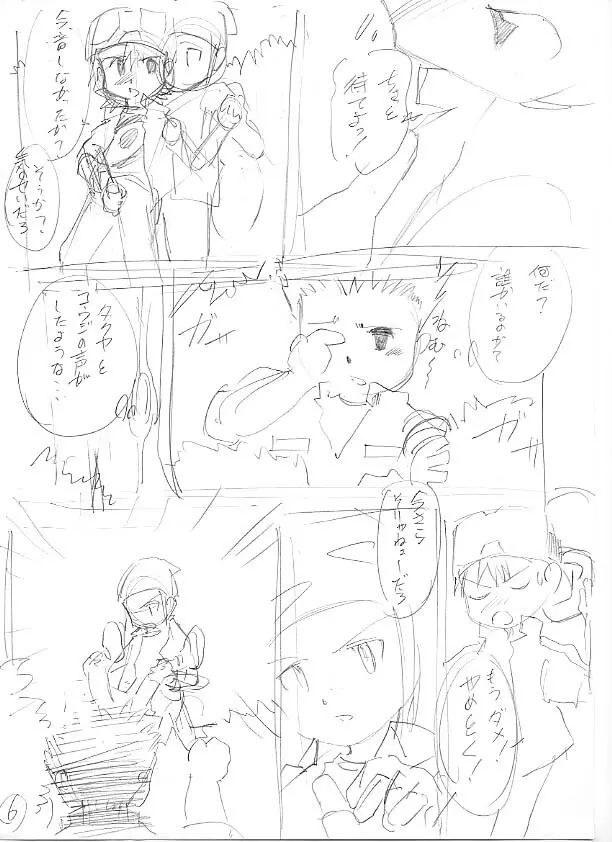 Sweet Strawberry - page27