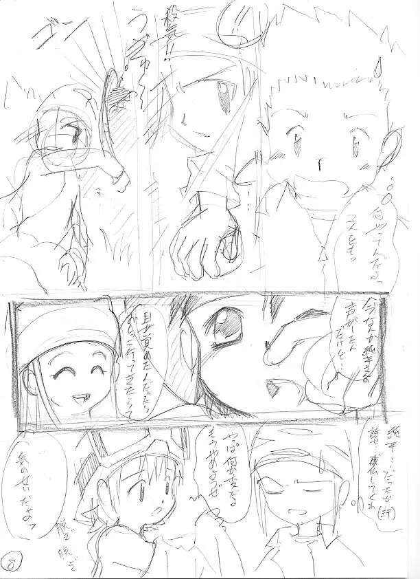 Sweet Strawberry - page29