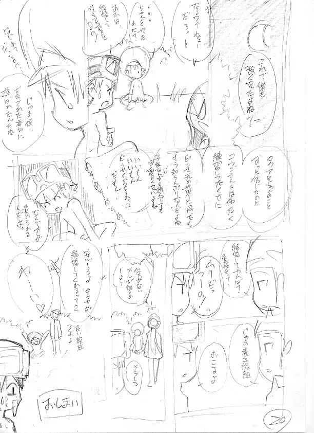 Sweet Strawberry - page41