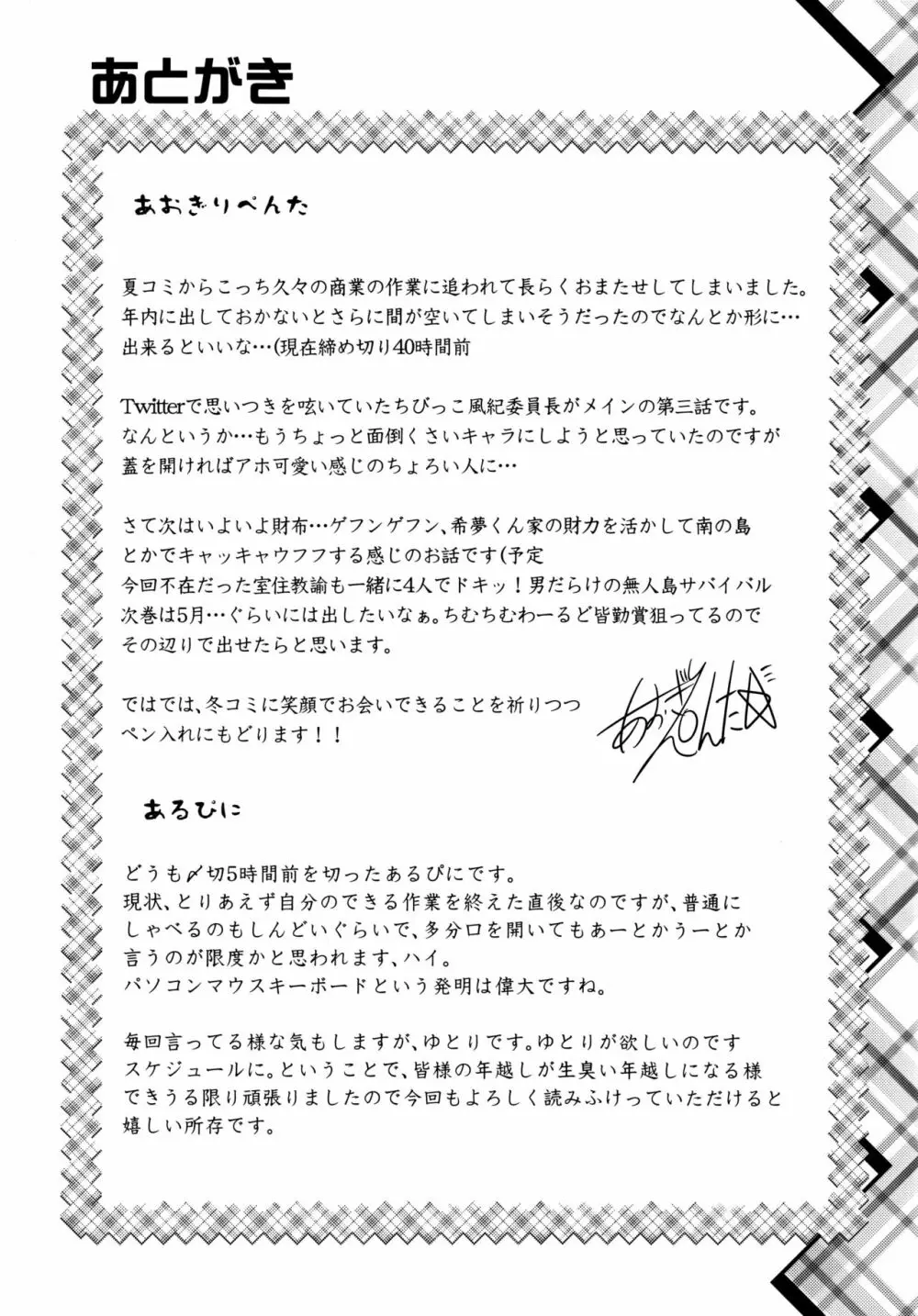 保健室のJKさん3 - page18