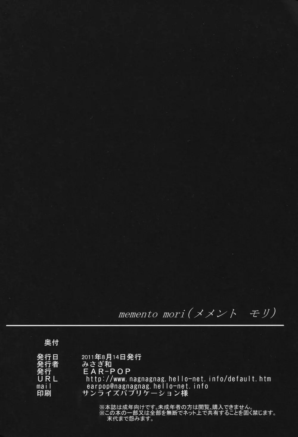 memento mori - page23