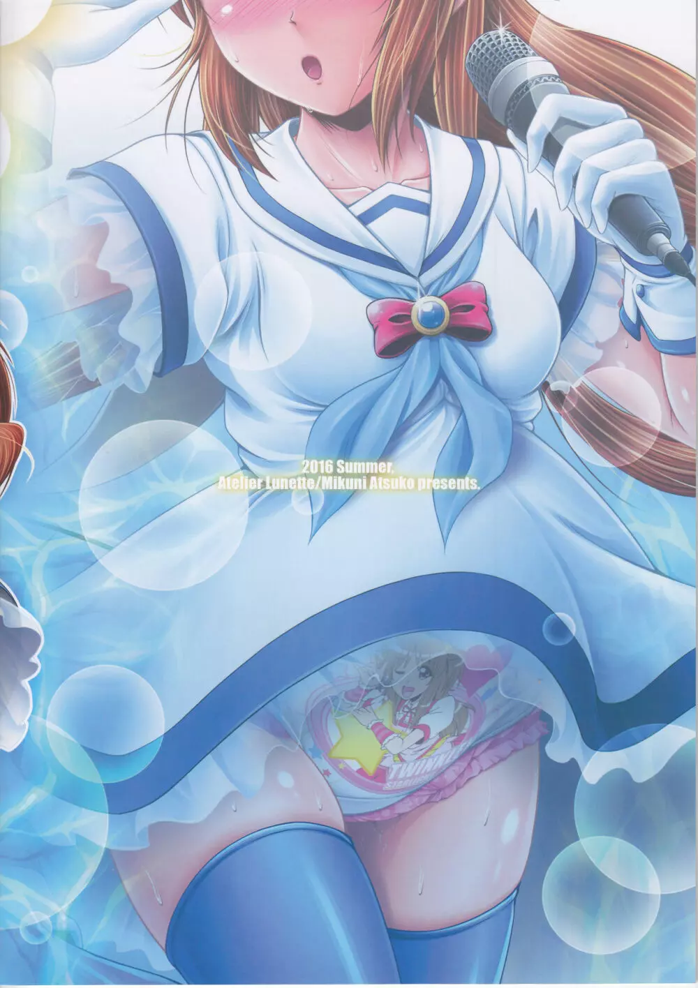 (C90) [Atelier Lunette (三国あつ子)] SCANDALOUS -排泄ノ歌姫- act.7 - page26