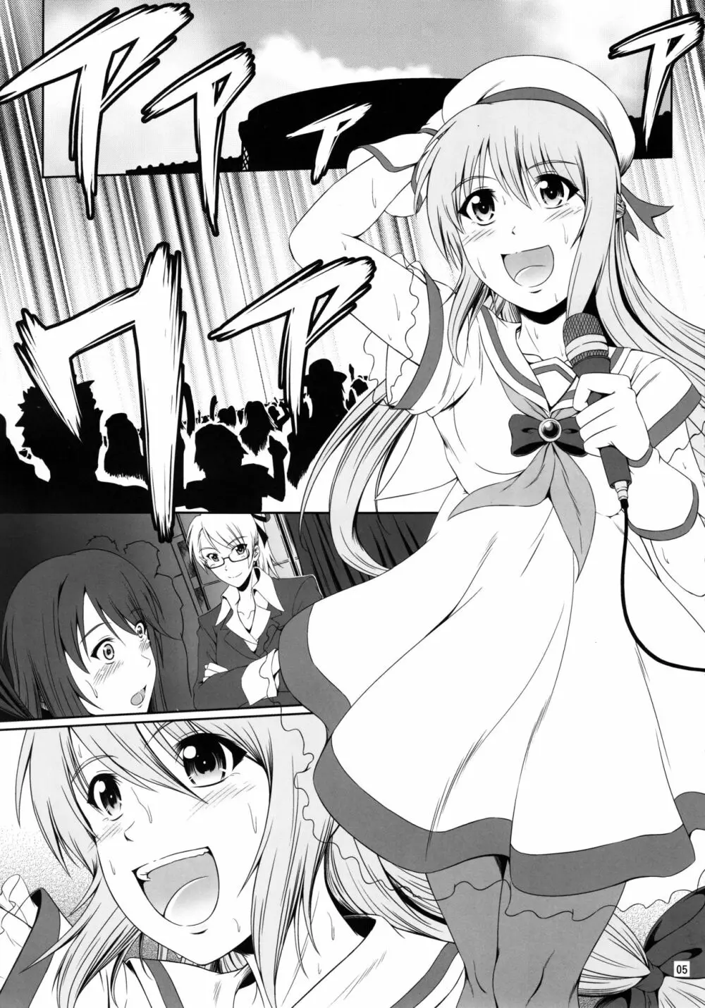 (C90) [Atelier Lunette (三国あつ子)] SCANDALOUS -排泄ノ歌姫- act.7 - page4