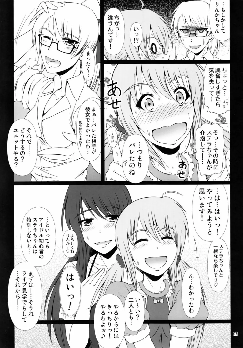 (C90) [Atelier Lunette (三国あつ子)] SCANDALOUS -排泄ノ歌姫- act.7 - page6