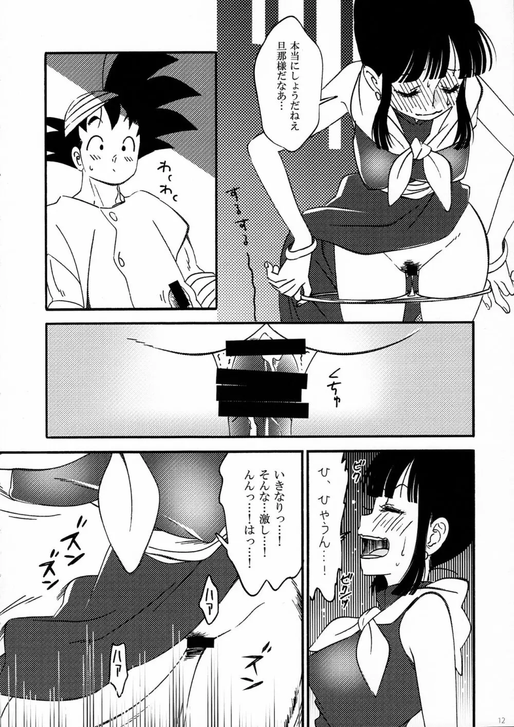 オラのメディカルマシーン - page13