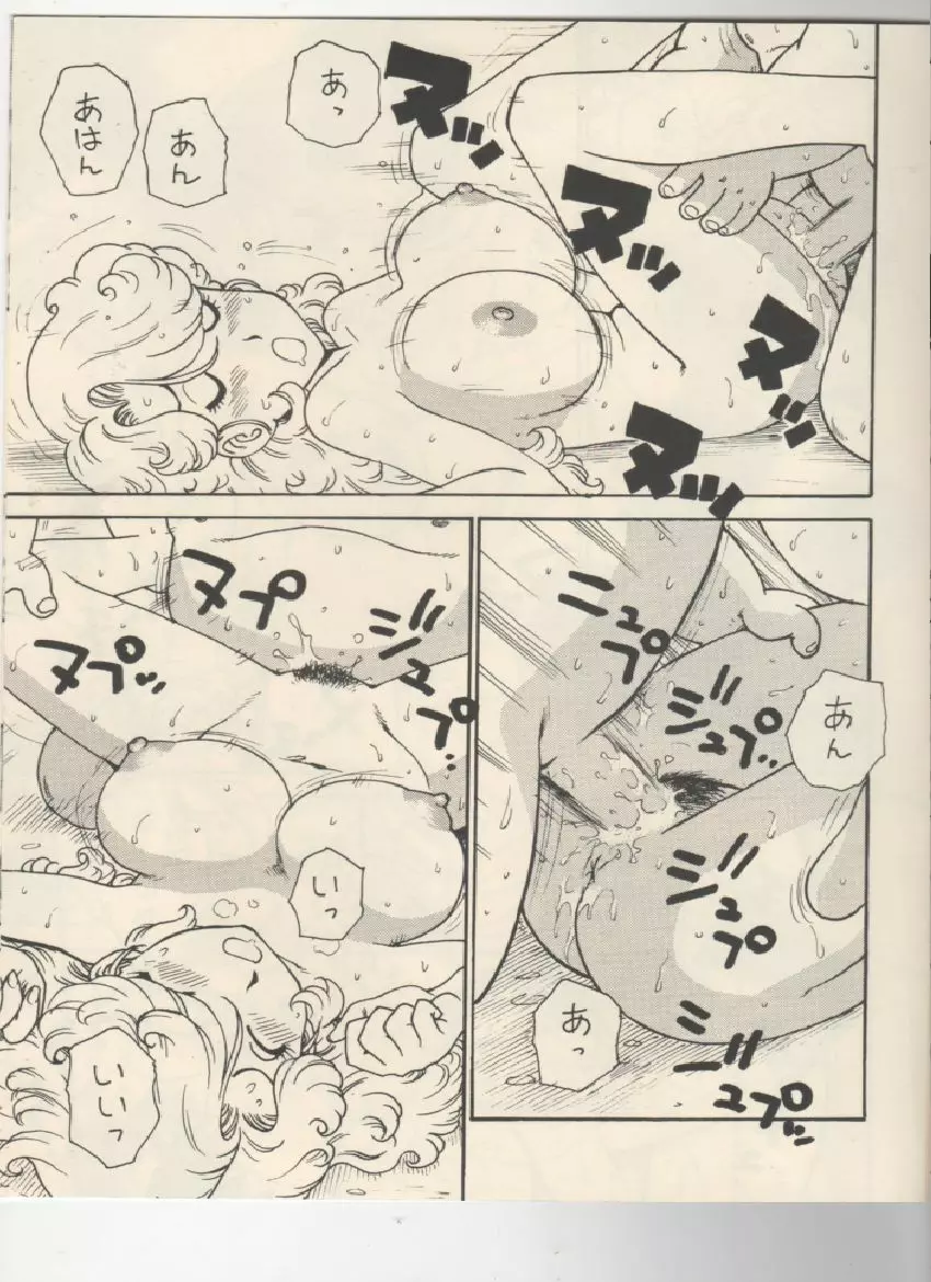 ママぼん 2000 - page14