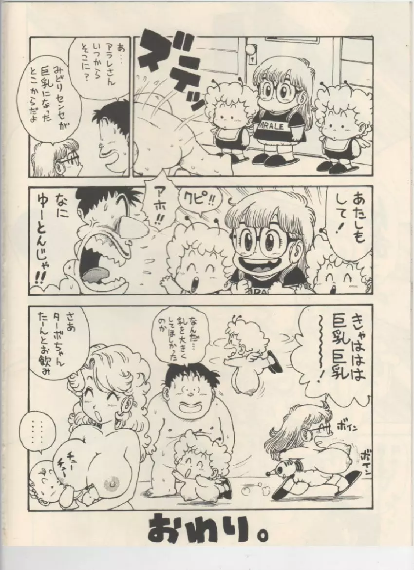 ママぼん 2000 - page17