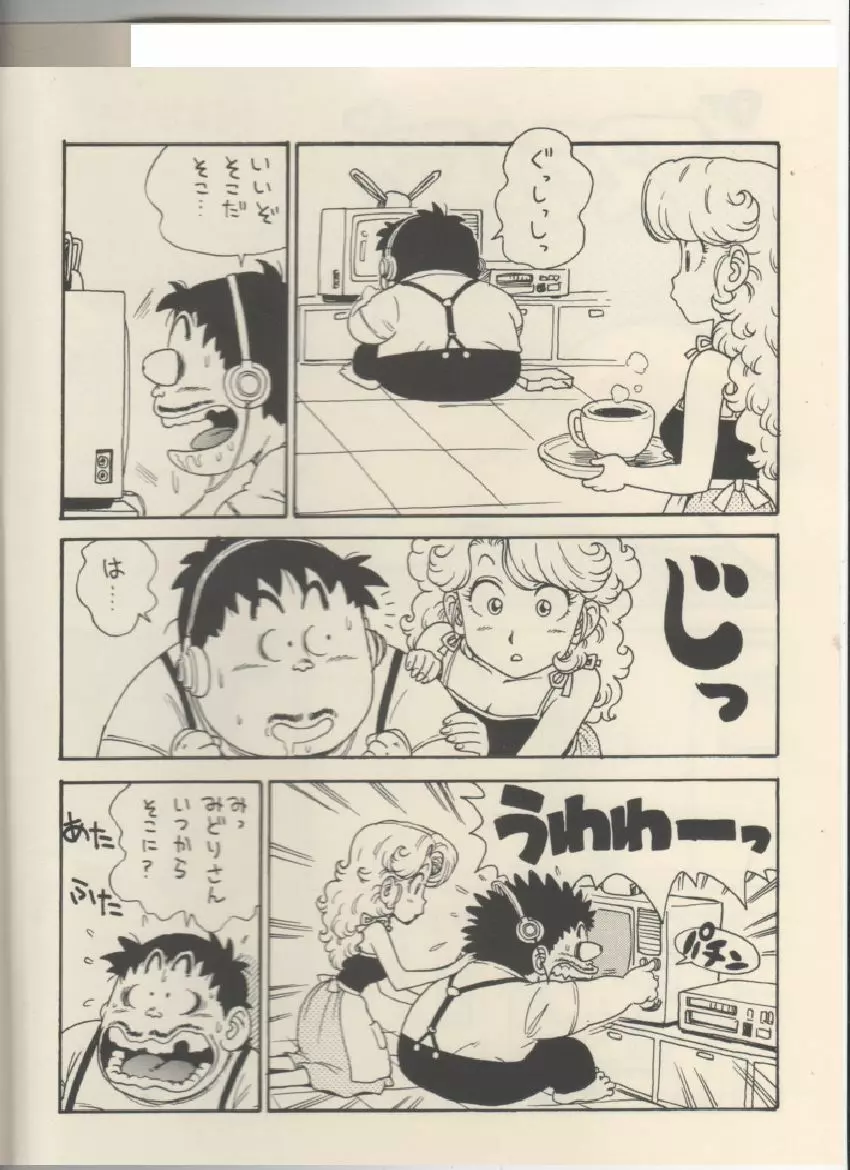 ママぼん 2000 - page3